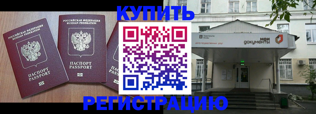 временная регистрация надежно в Кингисеппе