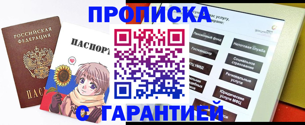 прописка 2025 в Кингисеппе