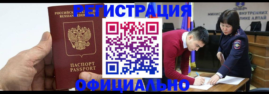 прописка для работы в Кингисеппе