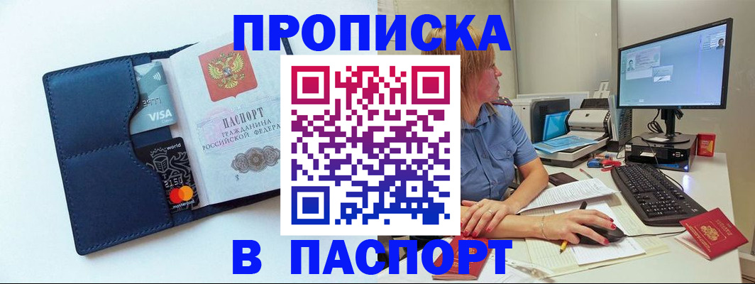 прописка для военкомата в Кингисеппе