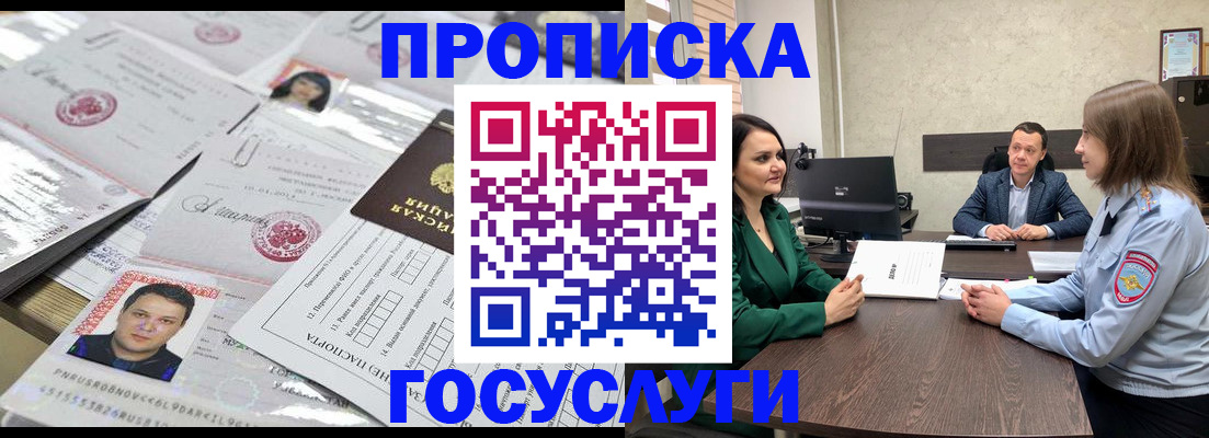 прописка для кредита в Кингисеппе