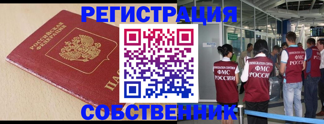 регистрация в Кингисеппе