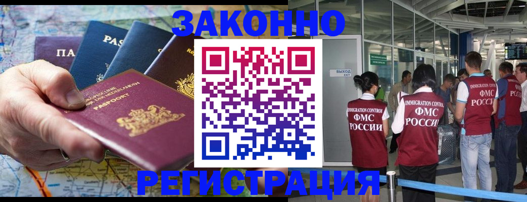 прописка гарантия в Кингисеппе